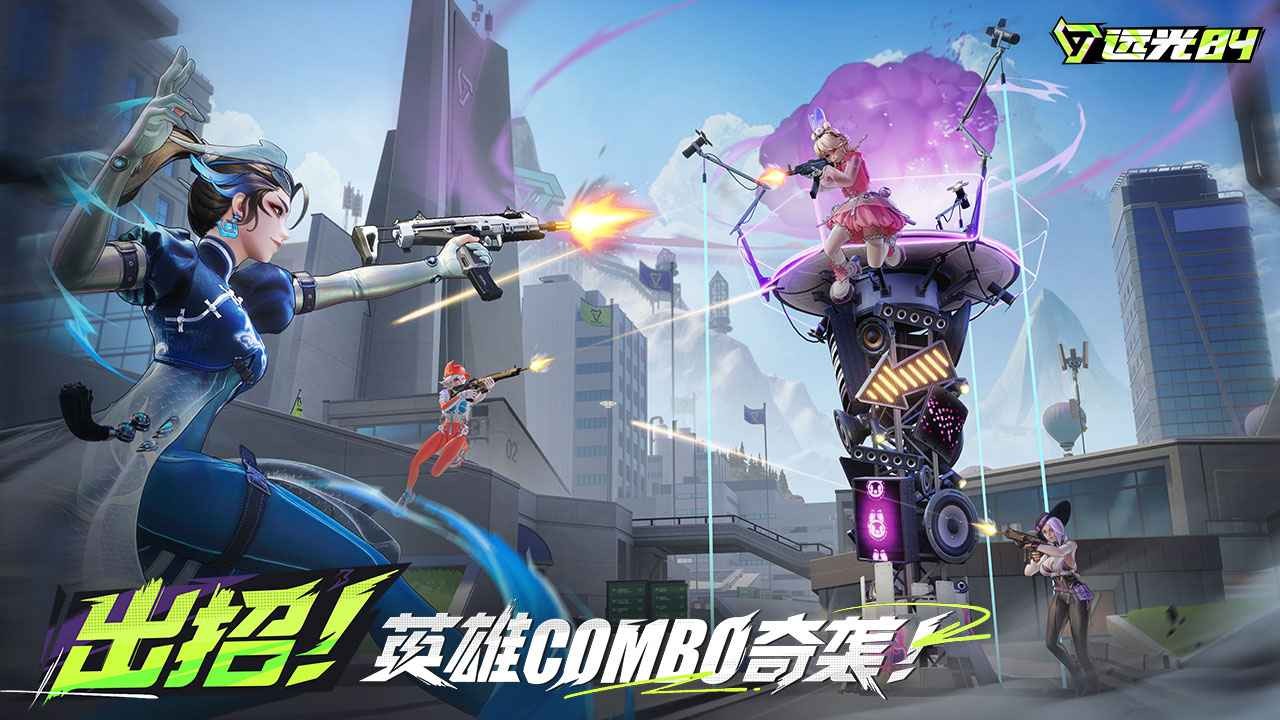 远光84最新版(1)