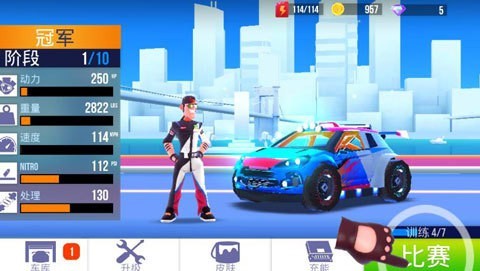 SUP竞速驾驶正版(1)