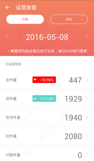 百世快递招财进宝app(3)
