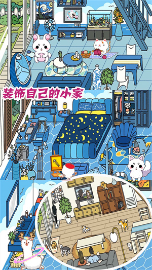 梦幻萌宅物语红包版(1)