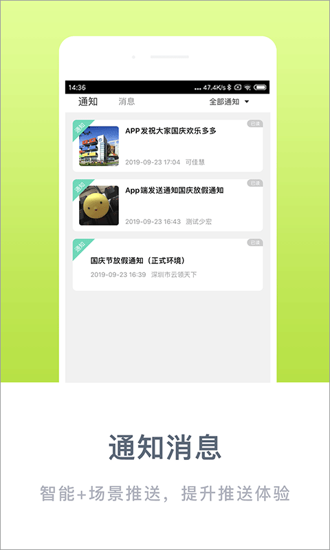 掌心宝贝家长版app(2)