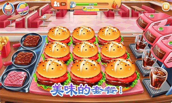 老爹的烤肉店正版(2)