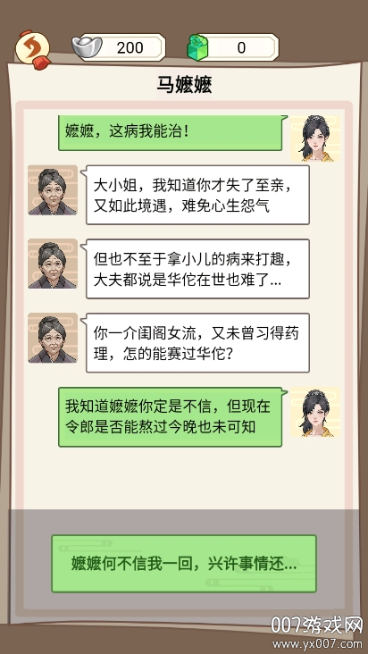 本宫重生了安卓版(4)