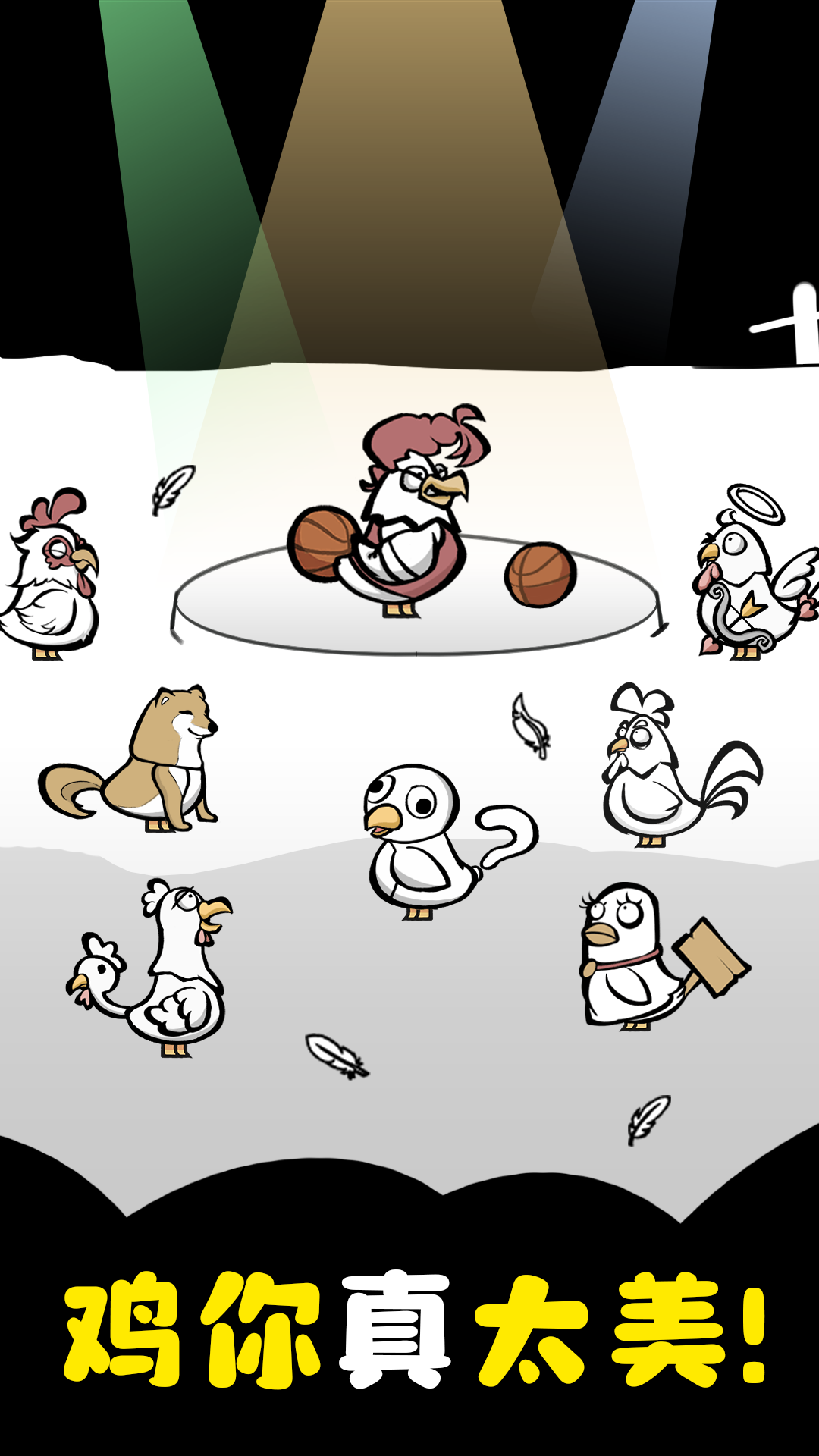 养鸡时长两年半小(3)