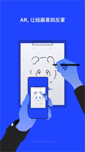 Sketchar安卓中文版免费版 v4.15-appgallery 安卓版(1)