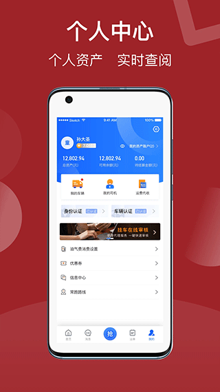 建龙快成司机app(3)