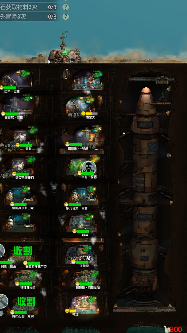 末世：51号地堡(4)