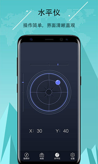 超级指南针最新版(5)