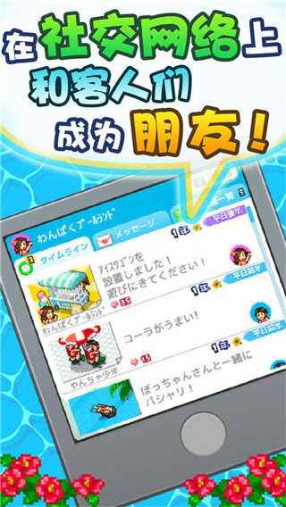 开罗水上乐园物语(1)