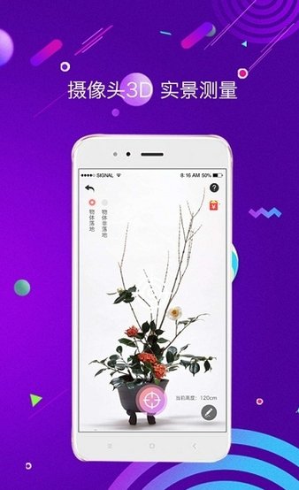 测距测量仪app(1)