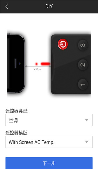 万能手机遥控器手机版(1)