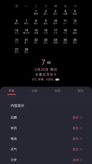 光氪息屏显示app(1)