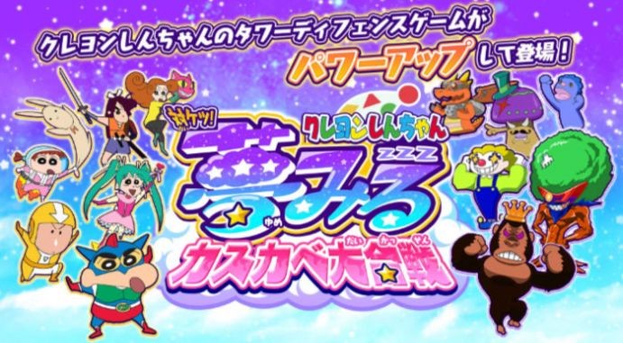 蜡笔小新梦幻春日部大合战(2)