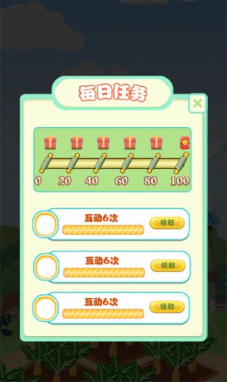 我要当园长领红包正版(2)