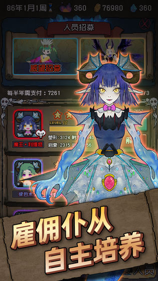 怪兽星球 v1.0.8 安卓版(1)