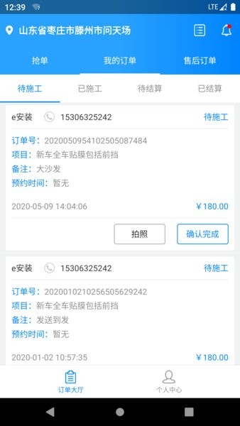 亿安装汽车安装平台(4)