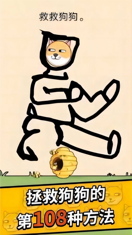 狗头保卫战游戏手机版(2)