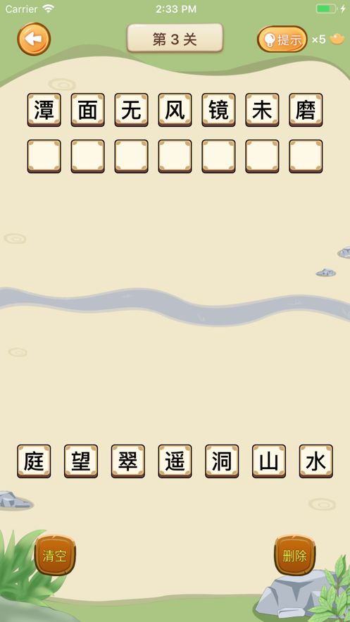 诗词小状元正版手机版(2)