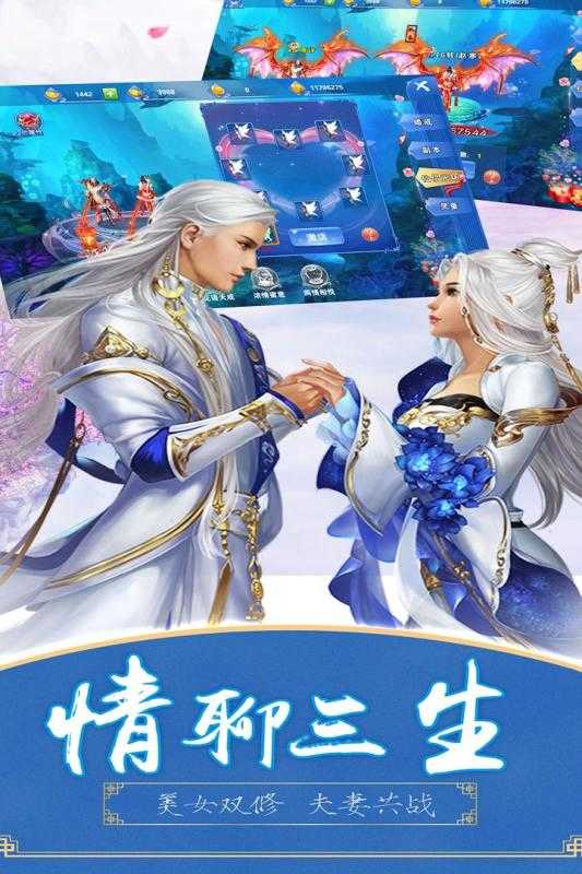 江湖奇缘最新版(3)