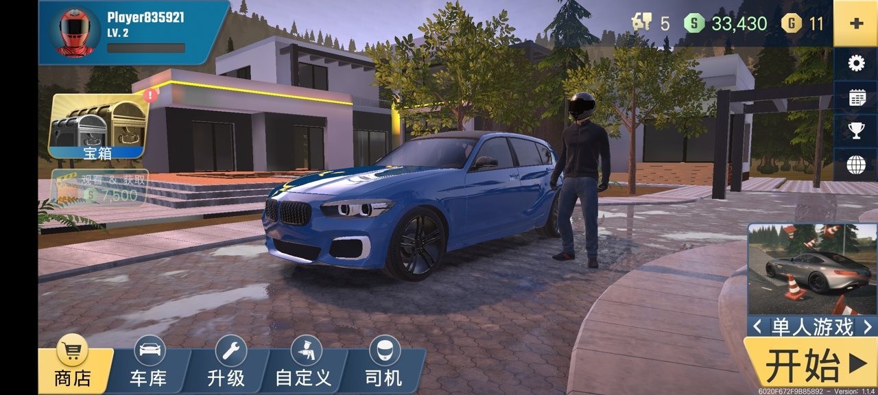 多人停车大师2手机版(1)