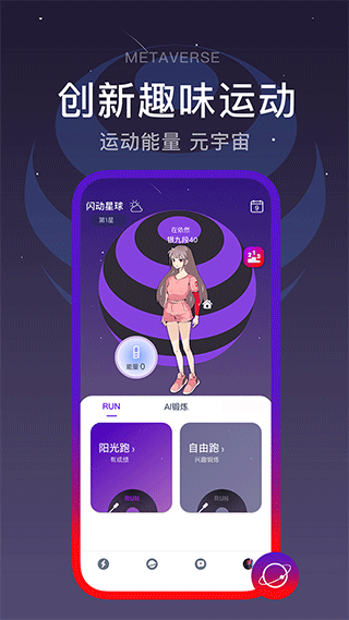 闪动校园app(1)