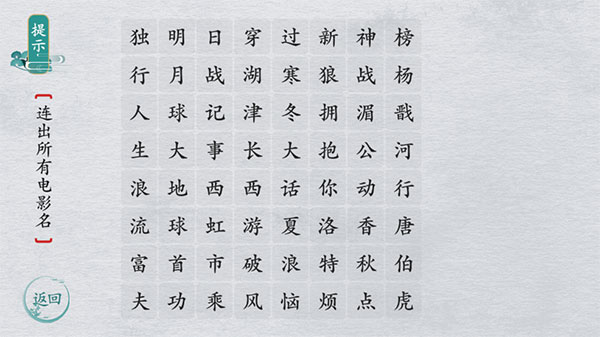 离谱的汉字最新版(3)