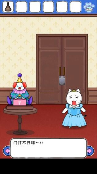 大白猫逃脱~喵德瑞拉~(2)