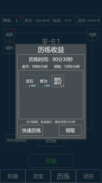 转生成为文字最新版(2)