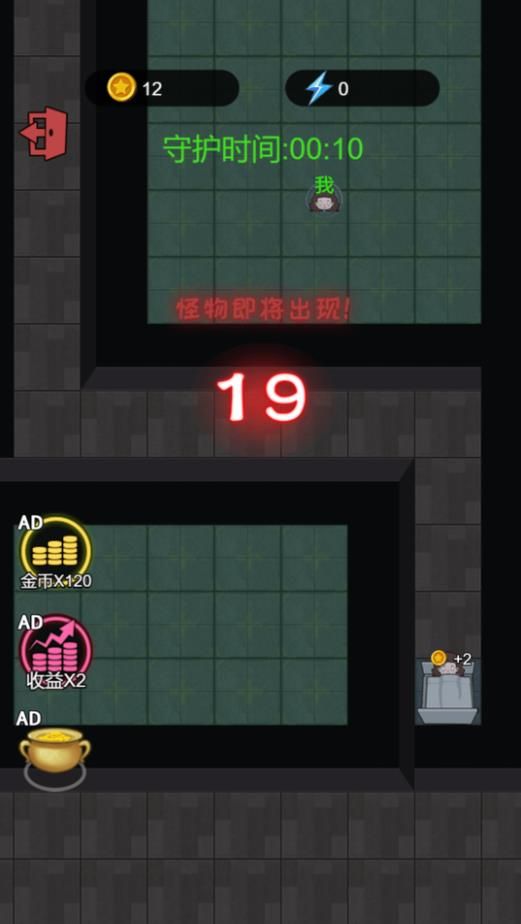 躺平睡个觉安卓正版(3)