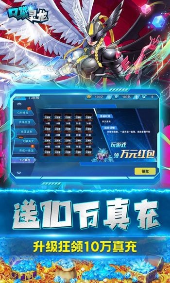 口袋灵龙红包版(1)