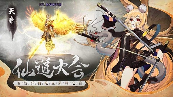 山海之痕官网版(2)