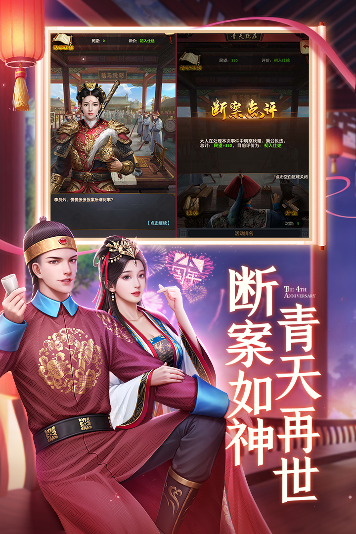 极品芝麻官最新版本(4)