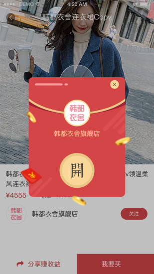 松鼠红包手机版(3)