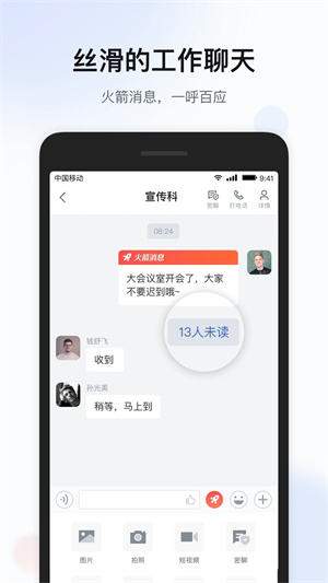 移动彩云app v7.20.0 安卓版(2)