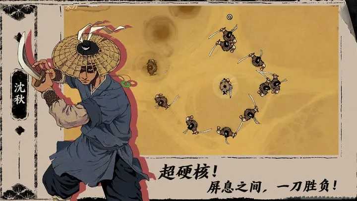 末刀全关卡解锁版(2)