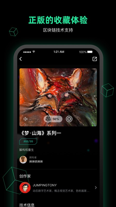 薄盒数字藏品(4)
