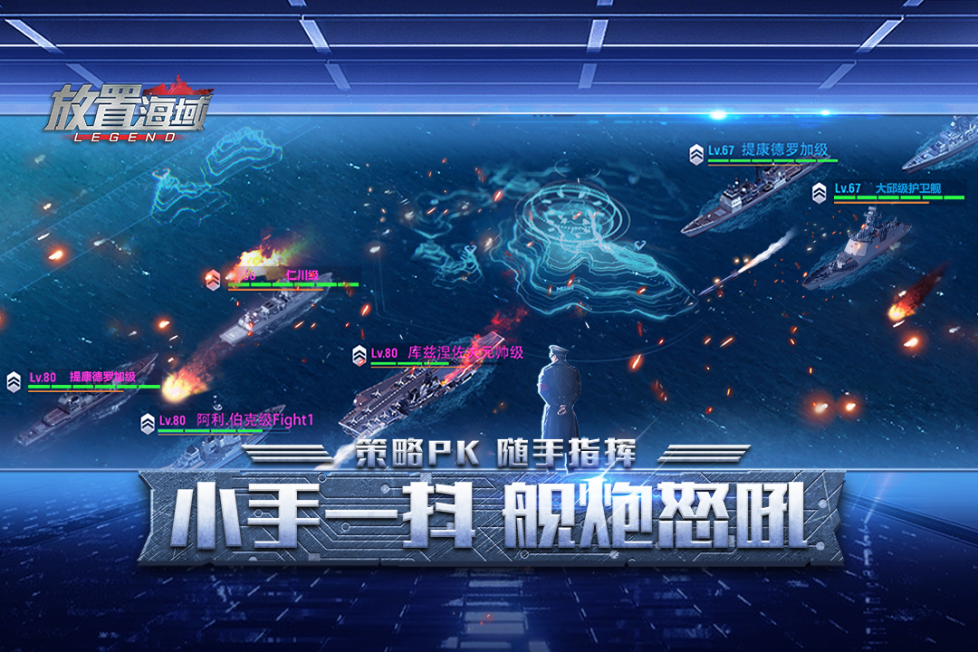 放置海域正版(1)