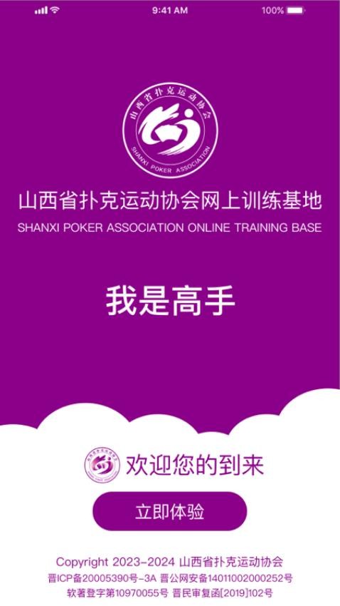 我是高手免费版(2)