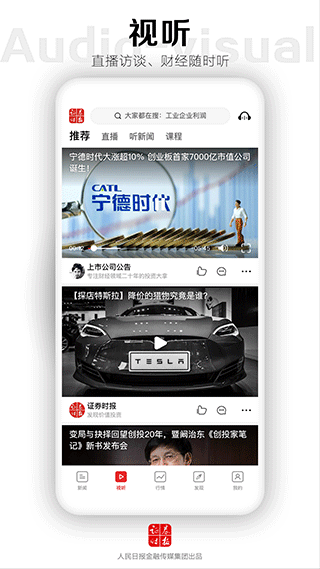 证券时报网手机版(3)