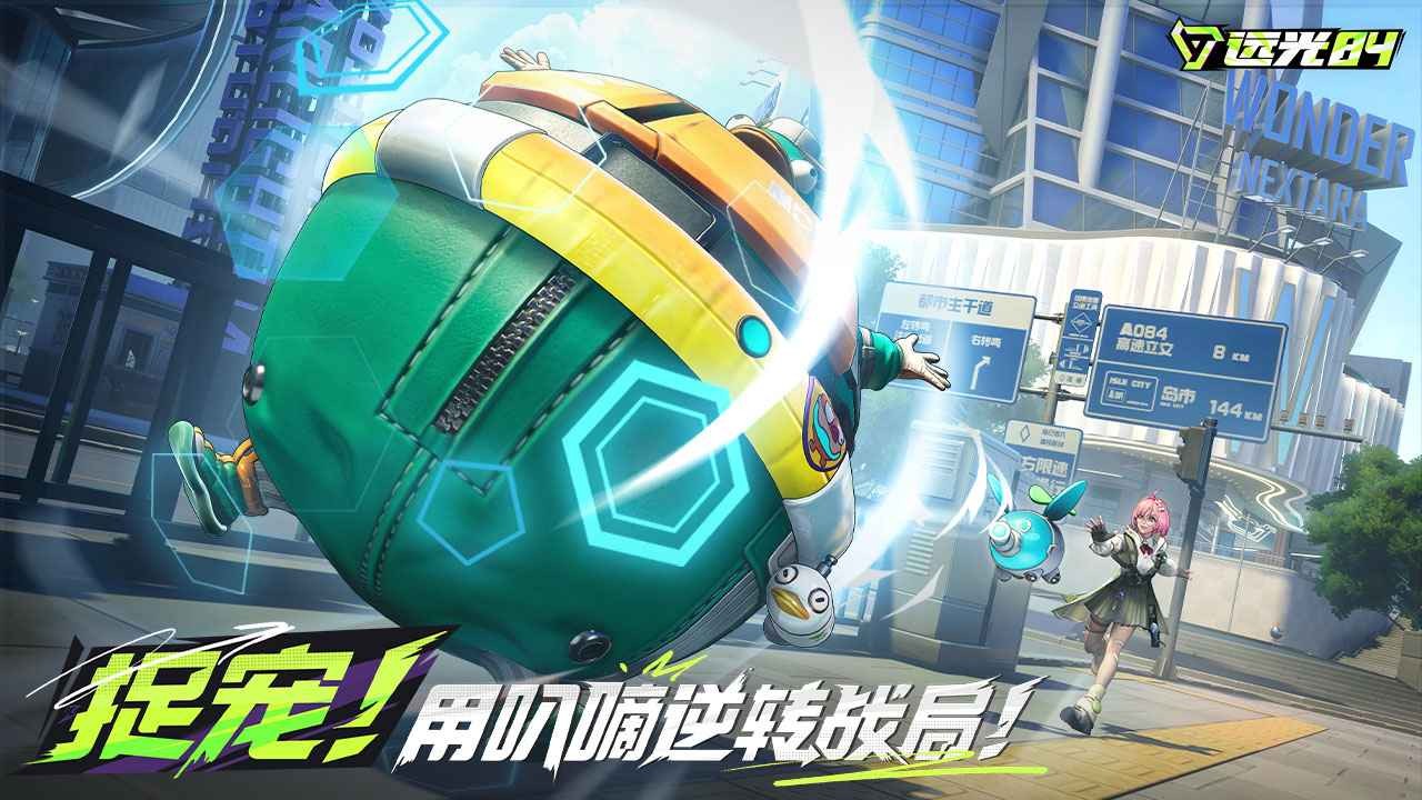 远光84最新版(3)