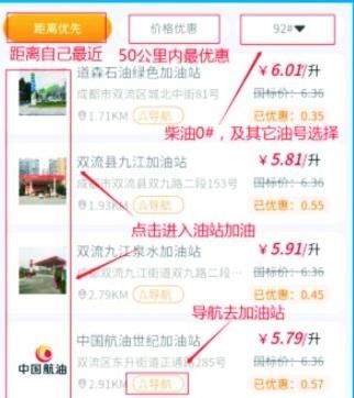 淘油集app官方手机版(1)