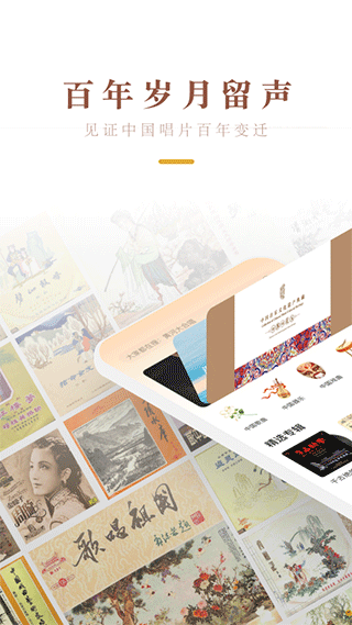 中唱音乐在线app(1)