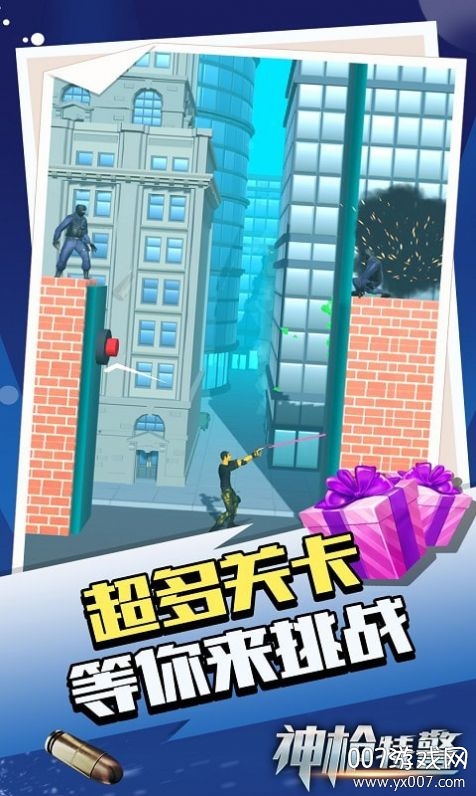 神枪特警无限金币内购版(2)