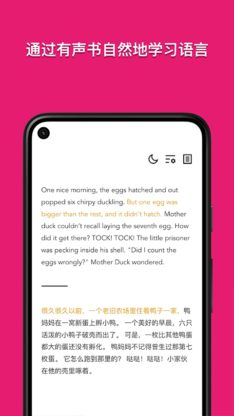 Beelinguapp最新版(2)