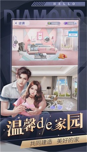 恋爱进行时虚拟男友(2)