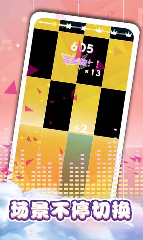钢琴块3别踩白块官方版(3)