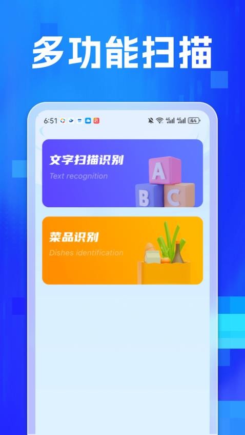 专业扫描家APP最新版(4)