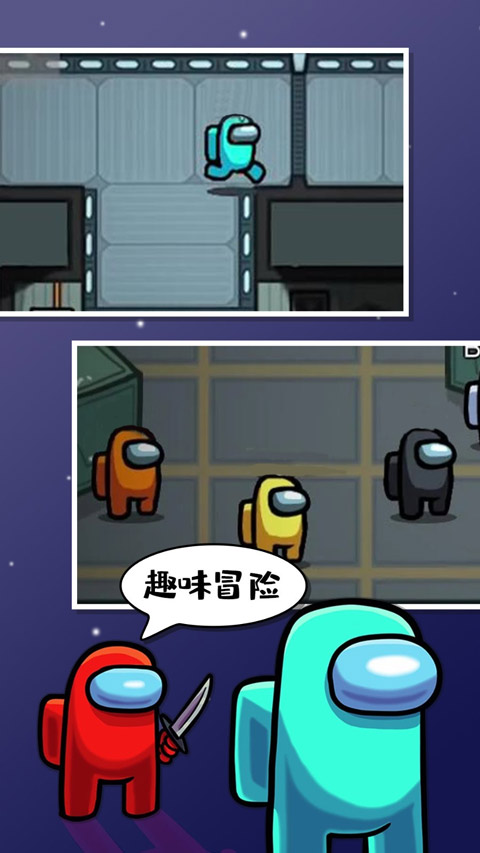 among us中文版(1)