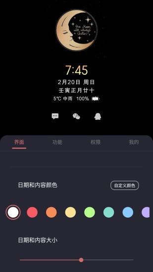 光氪息屏显示app(2)