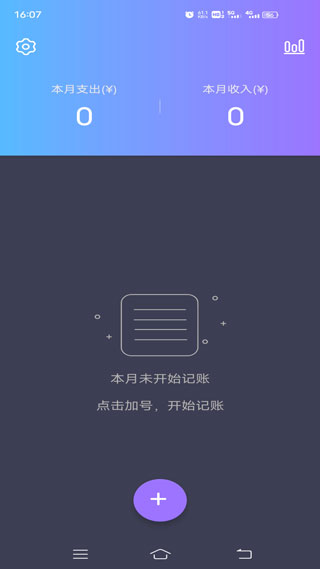 记账达人app(4)